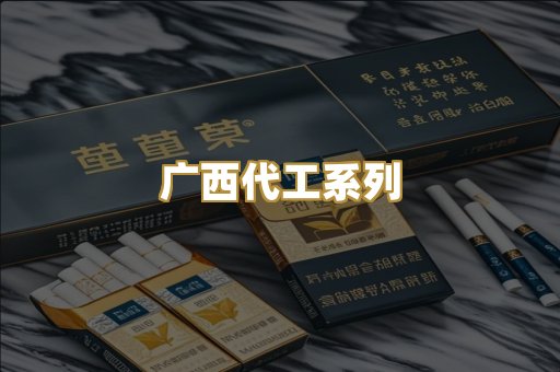 免税日系烟